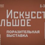В библиотеке Йошкар-Олы откроется выставка книг большого формата
