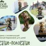 В Йошкар-Оле пройдет творческая встреча с детской писательницей Натальей Бирюковой