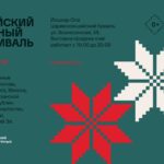 Книжный фестиваль в Йошкар-Оле объединит издателей из разных регионов России и Беларуси