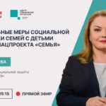 Жители Йошкар-Олы могут задать вопросы министру труда и социальной защиты Республики Марий Эл Елене Таниковой